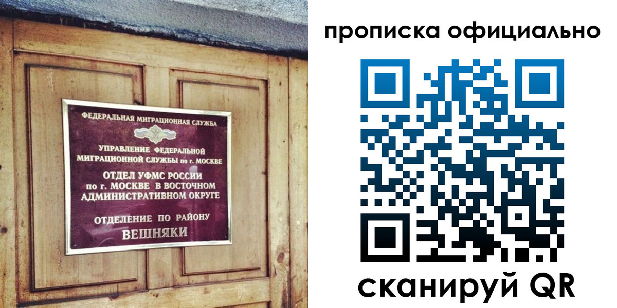 прописка паспорт в Константиновске