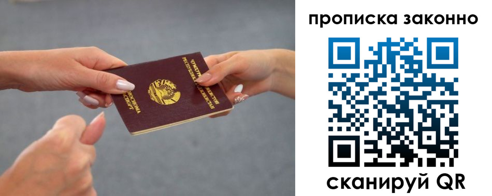 временная регистрация в квартире в Константиновске