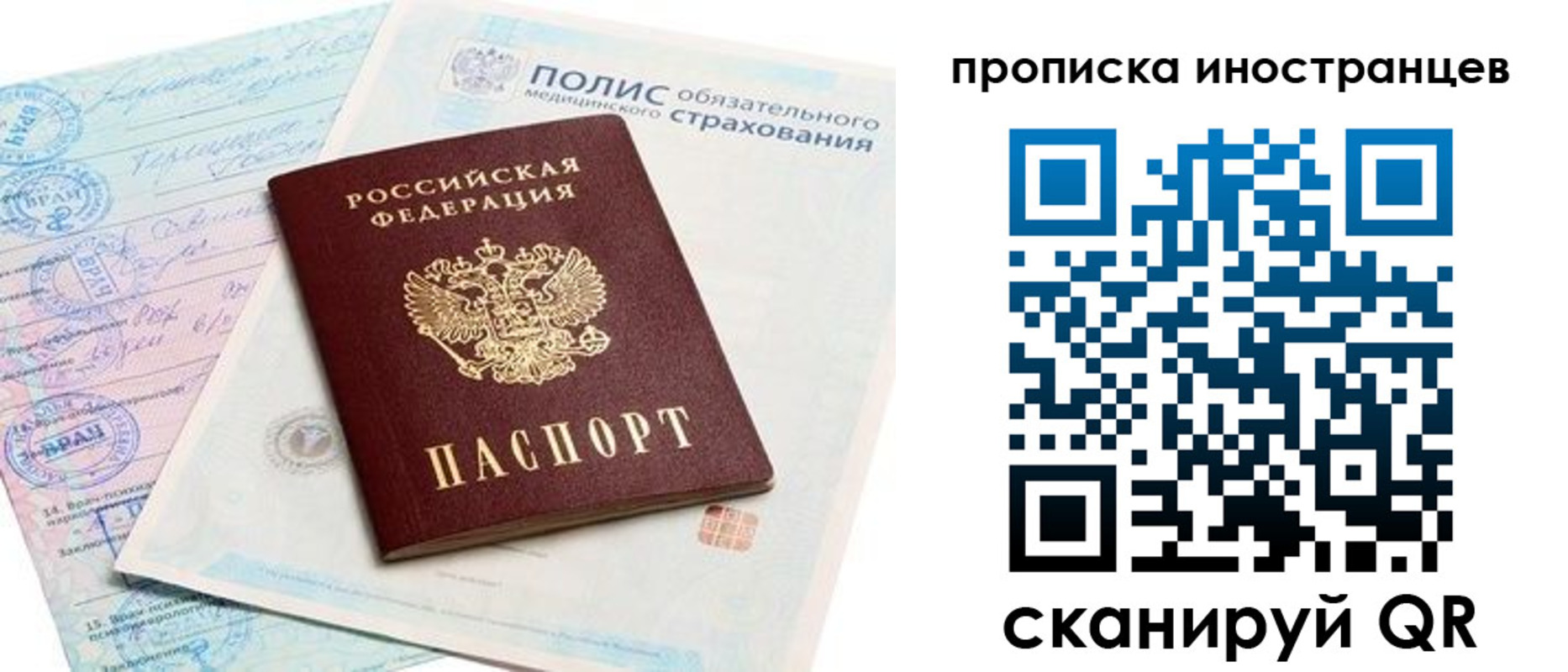 временная регистрация гарантия в Константиновске