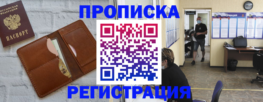 пропишу в квартире в Константиновске