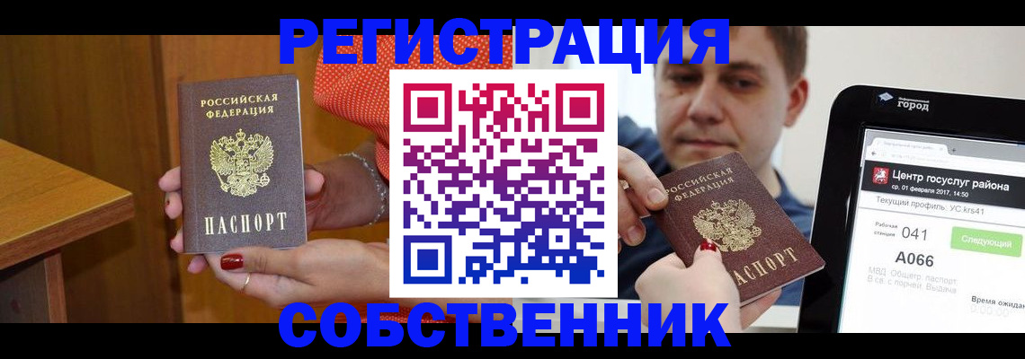 прописка гарантия в Константиновске