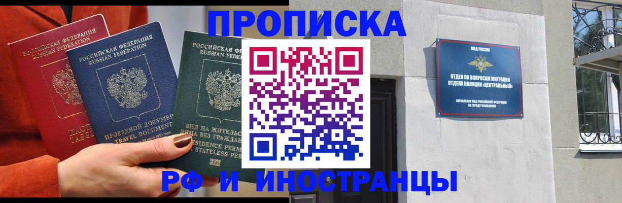 прописка регистрация в Константиновске